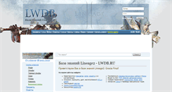 Desktop Screenshot of lwdb.ru